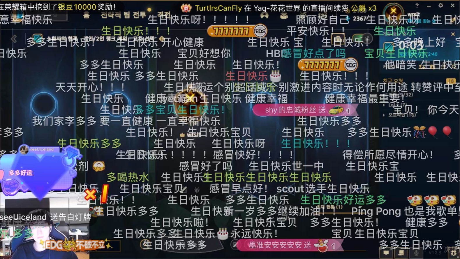 scout220313生日开播录屏生日快乐scout选手