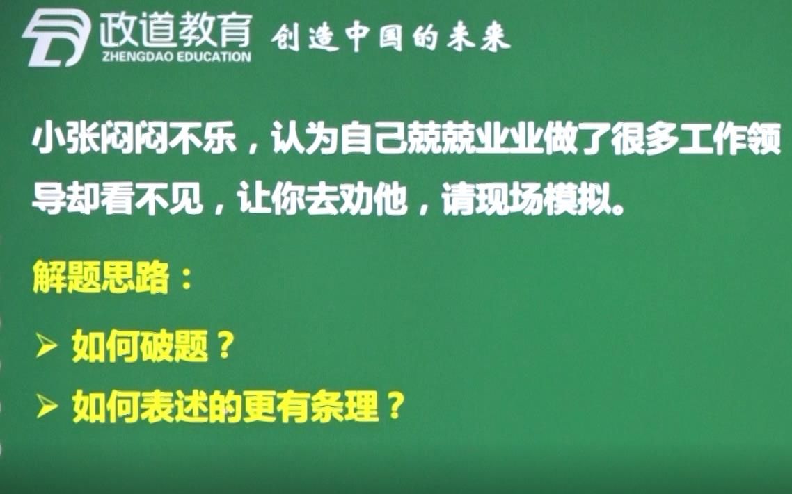 安徽遴选/选调公务员面试辅导:2016年安徽省直机关面试真题解析哔哩哔哩bilibili