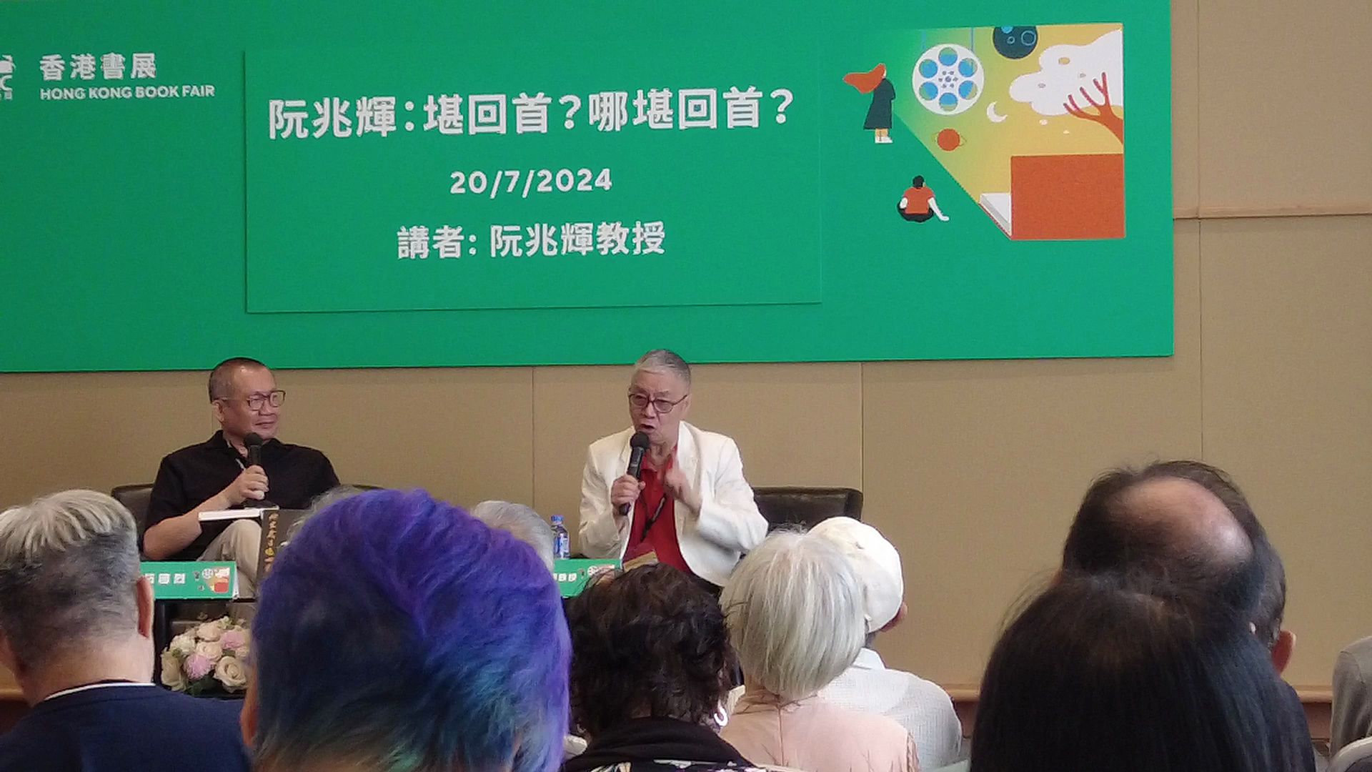 阮兆辉忆何非凡