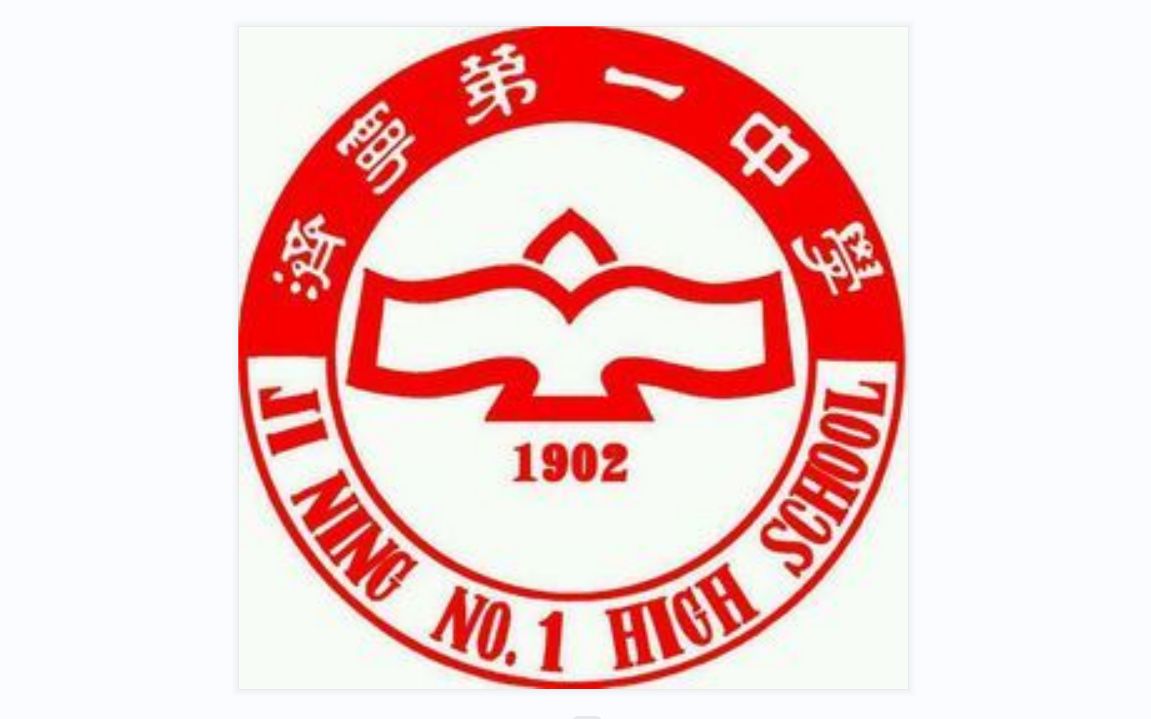 济宁技师学院logo图片