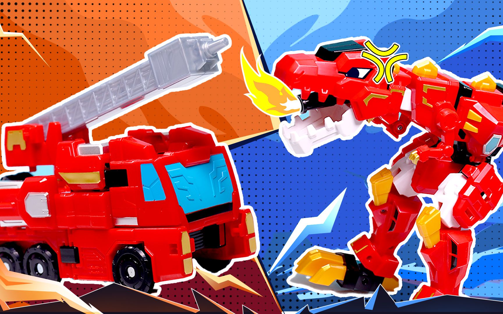 数码霸王龙和电磁消防车开箱变形,心奇爆龙战车x2龙装战甲