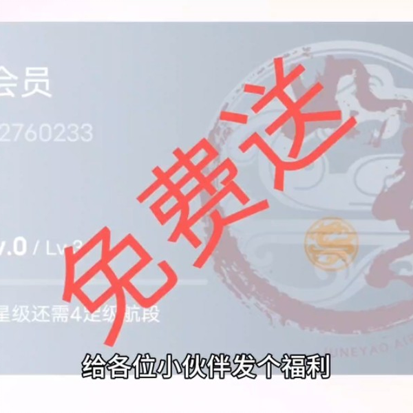 吉祥航空 金卡会员 免费领吉祥航空贵宾会籍
