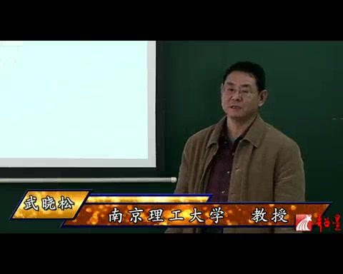 [图]南京理工大学 固体火箭发动机气体动力学 全65讲 主讲-武晓松 视频教程