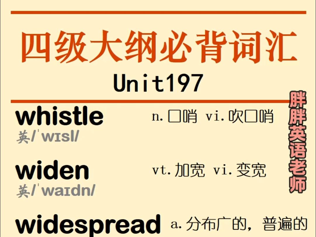 四级大纲必背单词whistle widen widespread withstand witness workshop英语单词哔哩哔哩bilibili