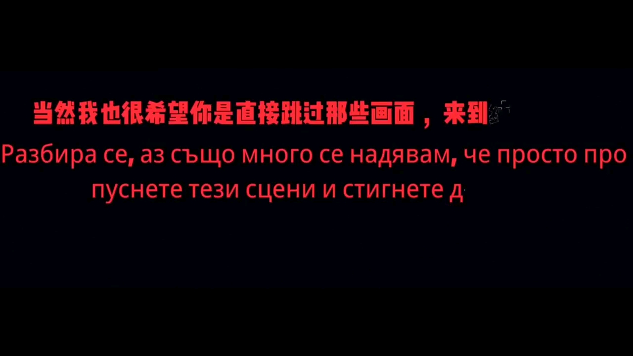 （世界上最不安的人IV黑暗人性）片头加长版