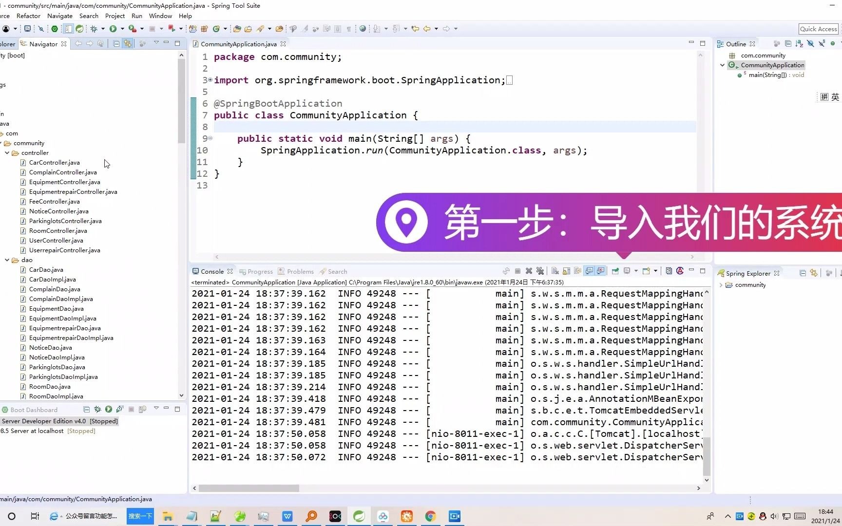 Java项目演示第14期功能齐备的小区物业管理系统哔哩哔哩bilibili