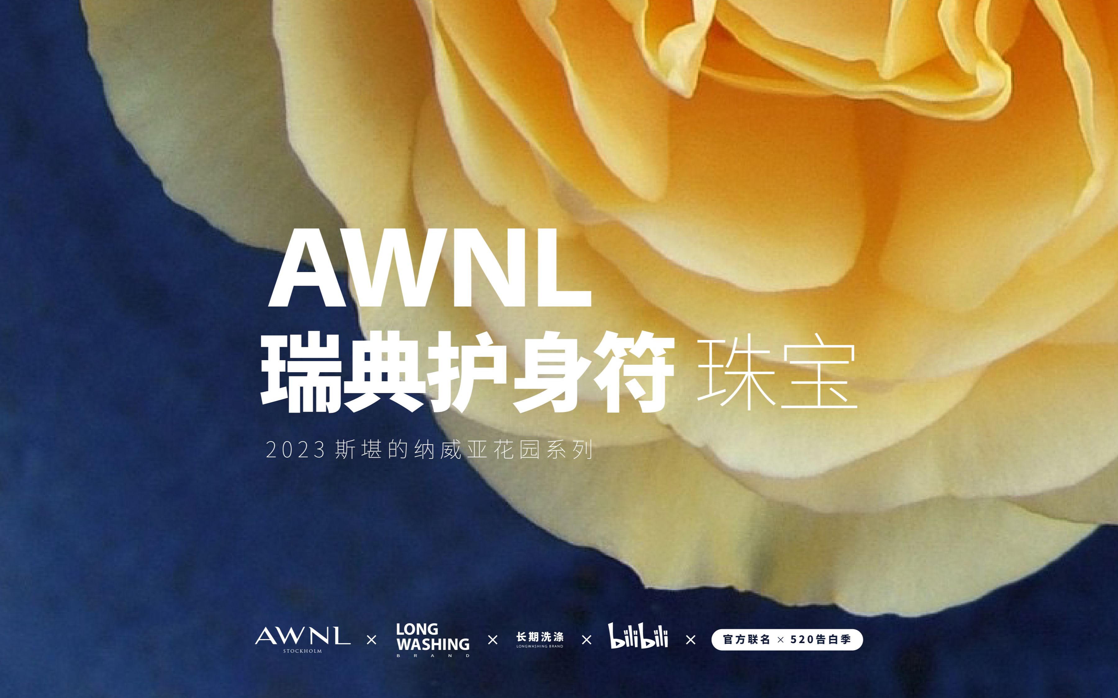 AWNL 致亲爱的你 | 斯堪的纳维亚花园系列哔哩哔哩bilibili