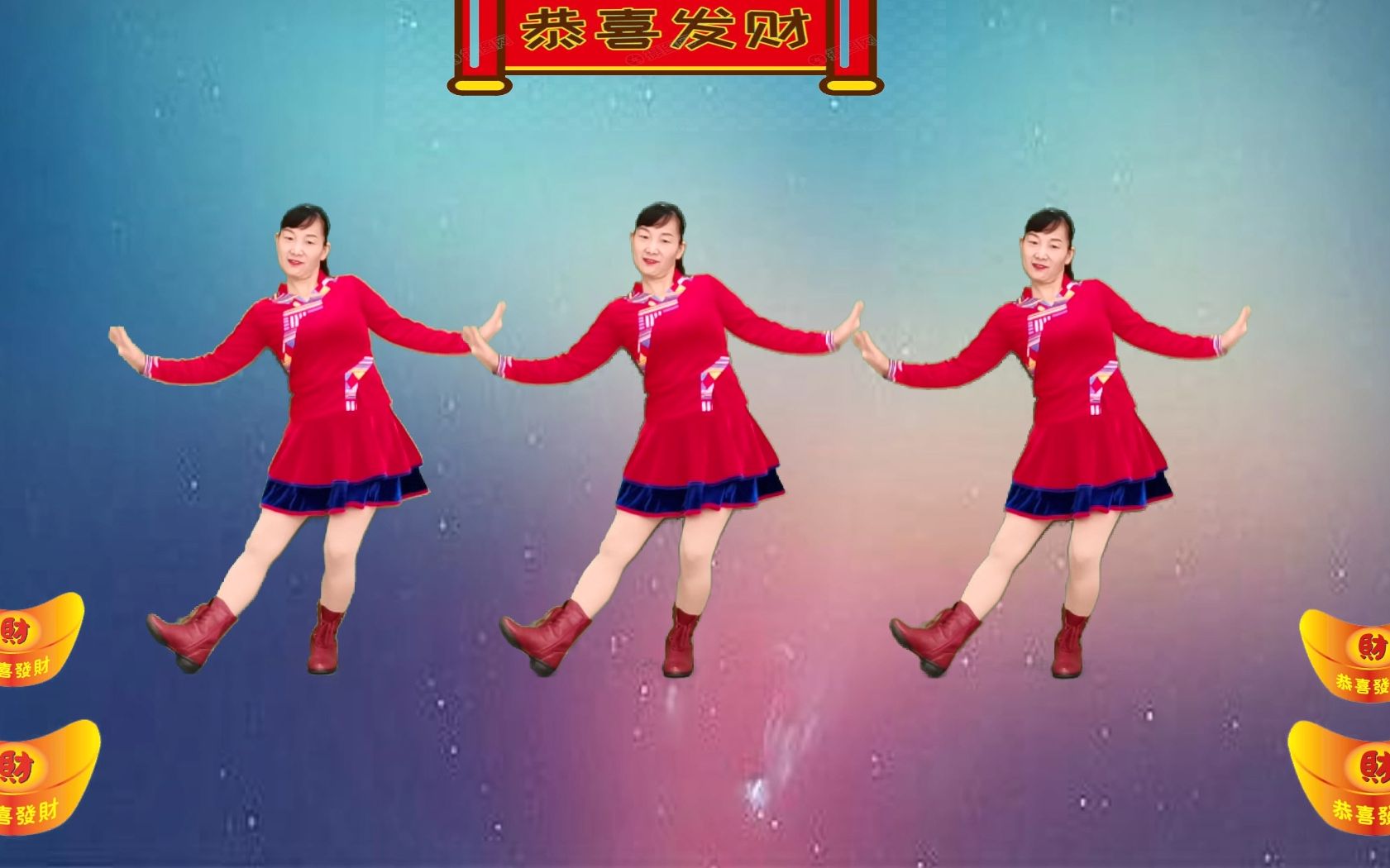 [图]贺年广场舞《恭喜发财》祝您2022财源滚滚来，好日子越过越精彩