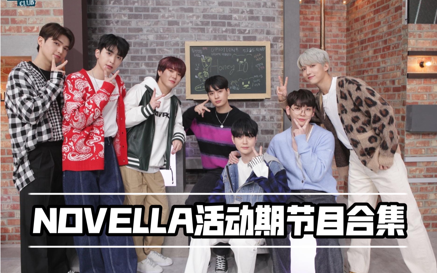 [持更]【UP10TION】迷你10辑novella回归节目物料合集哔哩哔哩bilibili