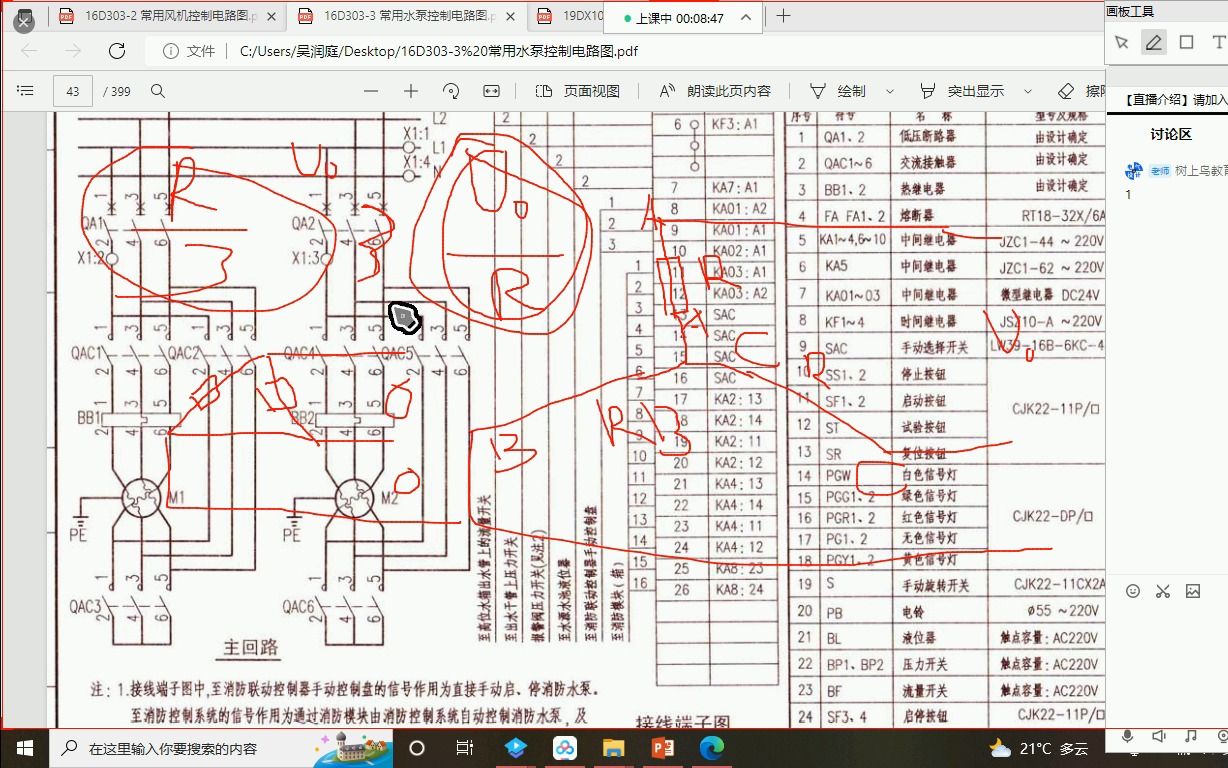 星三角启动控制原理及接线方法,干货知识点,你值得拥有哔哩哔哩bilibili