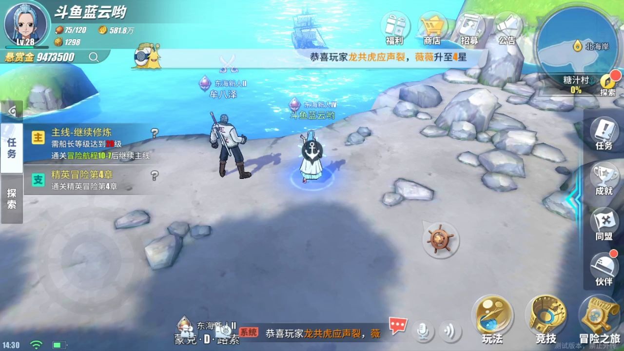 航海王热血航线糖汁村探索任务全攻略