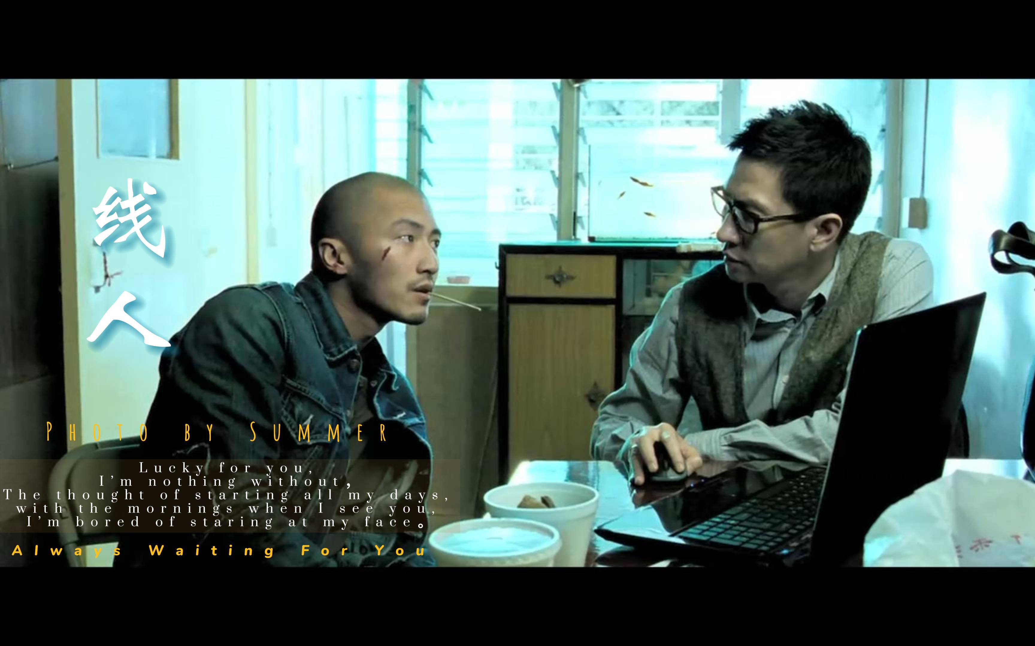 影帝获奖作品系列:游走在生死边缘的"线人",金像奖-谢霆锋