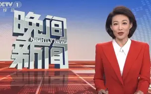 Télécharger la video: 中华人民共和国、沙特阿拉伯王国、伊朗伊斯兰共和国三方联合声明