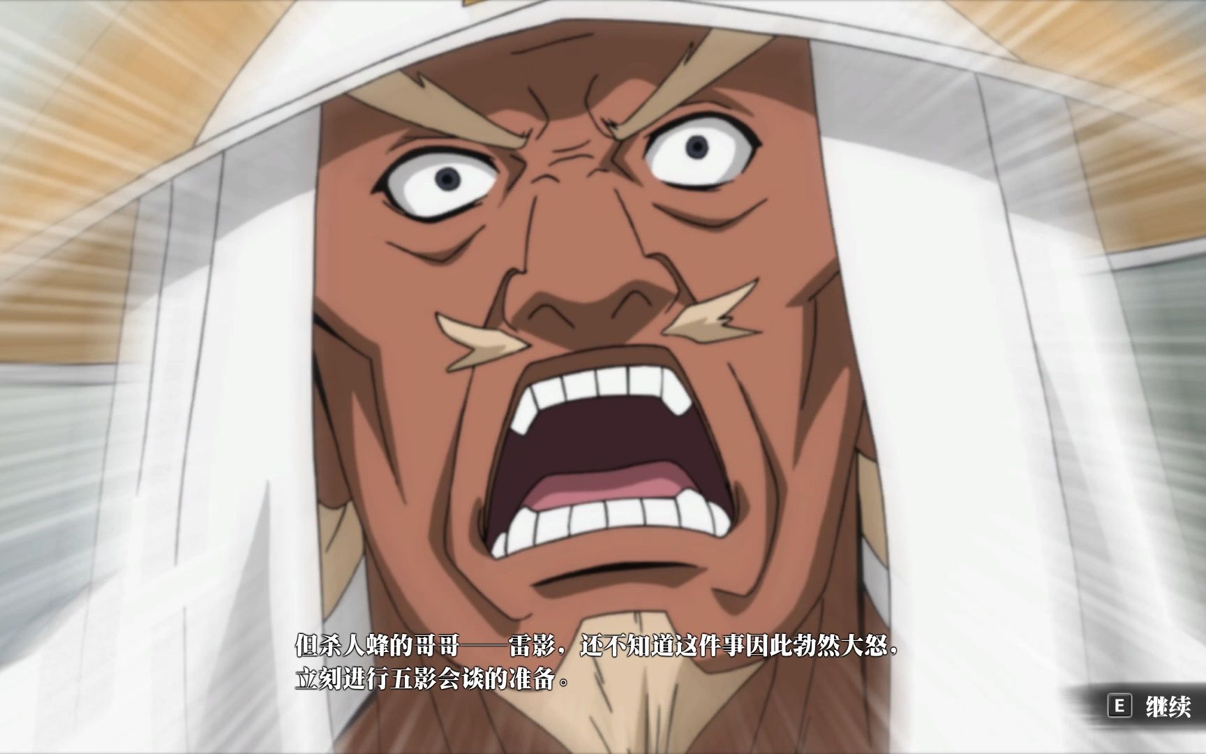 究极风暴羁绊-第五章五影会谈