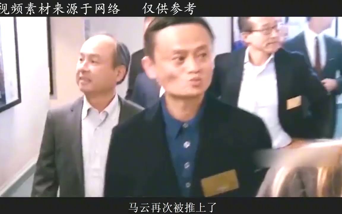 野心彻底被揭露!马云的湖畔大学被国家除名!揭秘资本家的野心哔哩哔哩bilibili