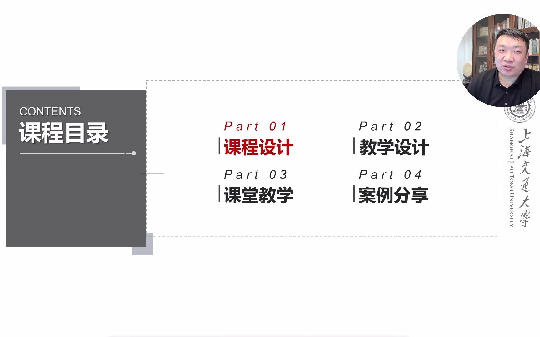 余1建1波如1何开展高1校新1课1堂的教1学设1计哔哩哔哩bilibili