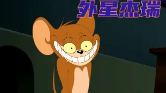 猫和老鼠中最可怕的一集，也是很多人童年阴影的一集！