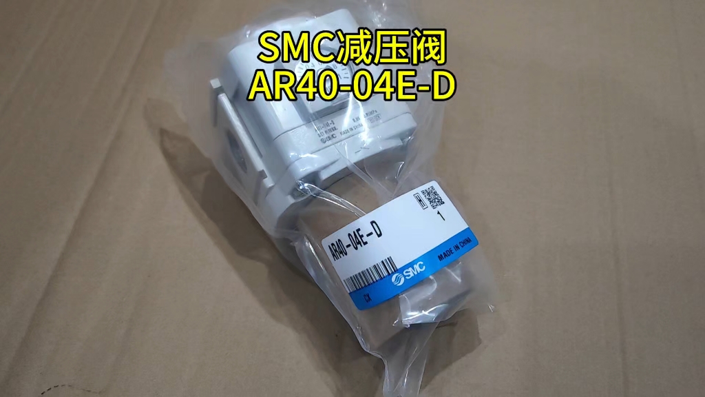 SMC减压阀AR4004ED,全新原装,一件也是批发价.哔哩哔哩bilibili