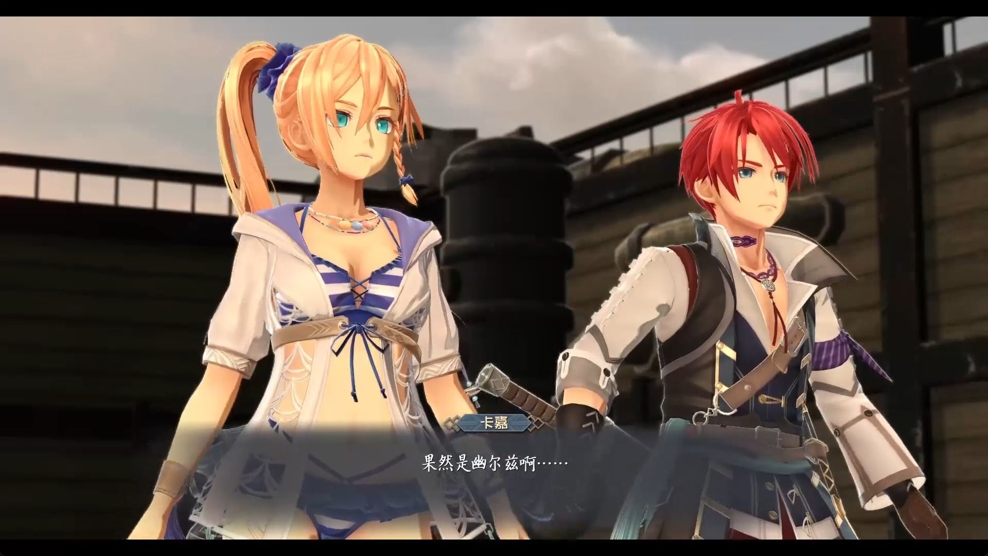 伊苏10北境历险-第七章弗尔门大海战