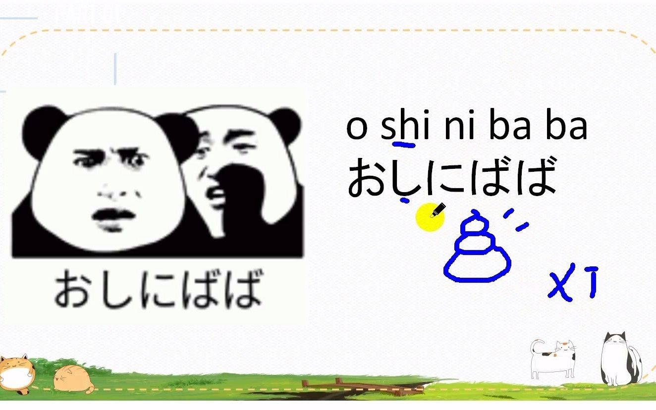 亲测沙雕日语表情包对霓虹国人说:我是你爸爸,对方彻底疯掉_哔哩哔哩