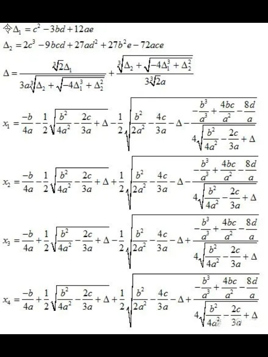四次方程图像图片