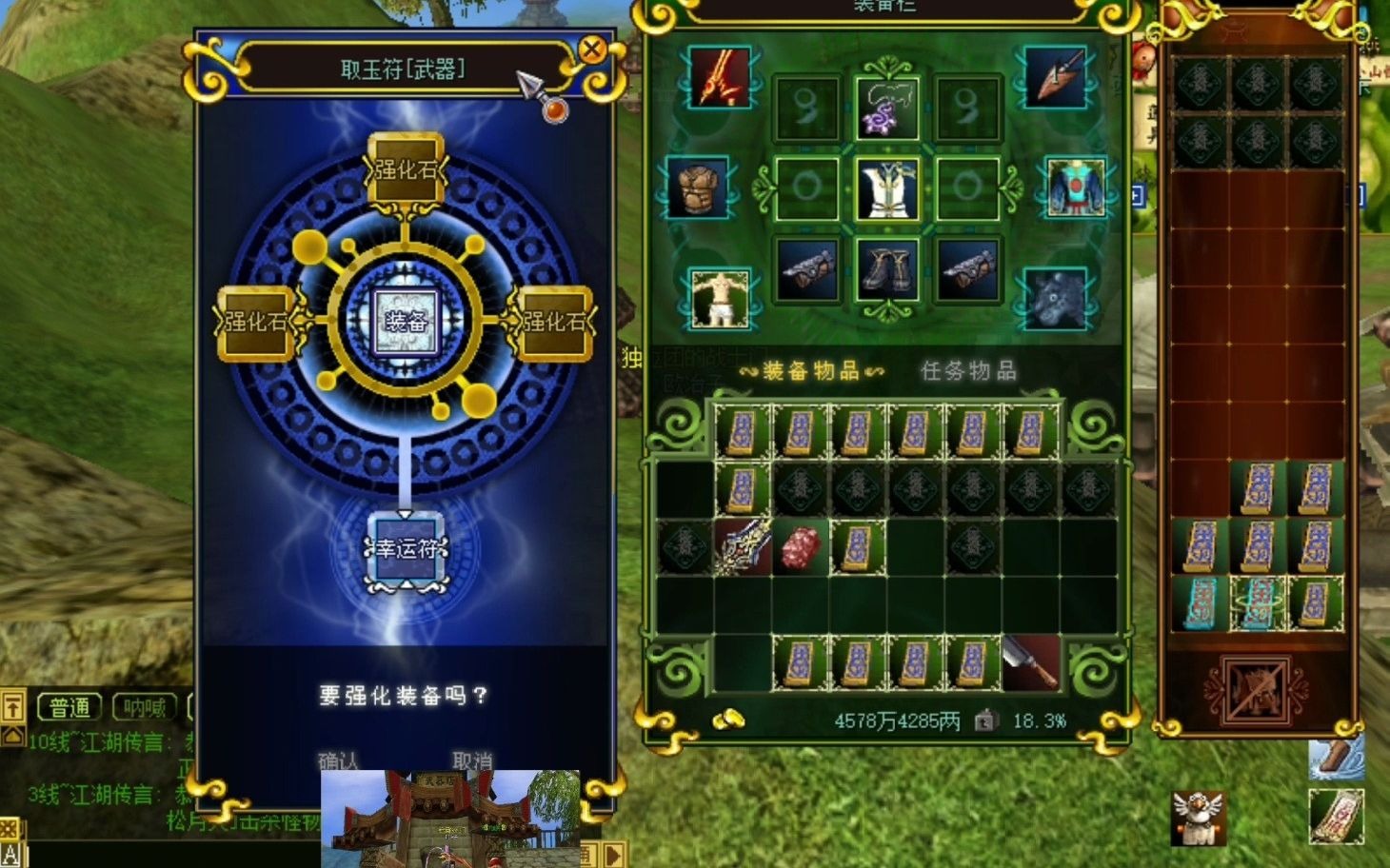 《热血江湖人在江湖》691期:帮水友强一把有毒的z10剑