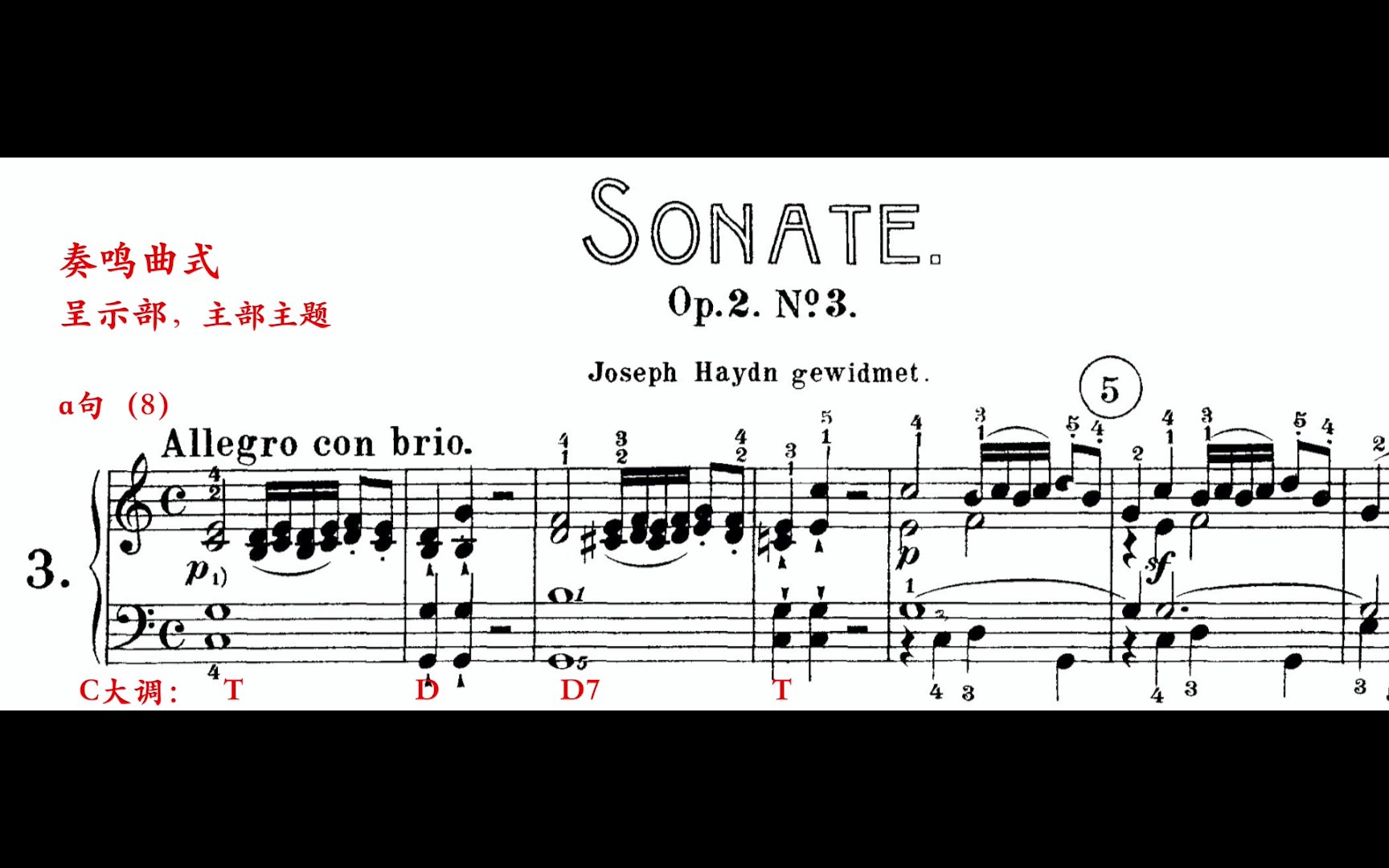 [图]【曲谱同步/曲式分析/贝多芬】Piano Sonata No.3 in C, Op.2 No.3:1. Allegro con brio（第三钢琴奏鸣曲）