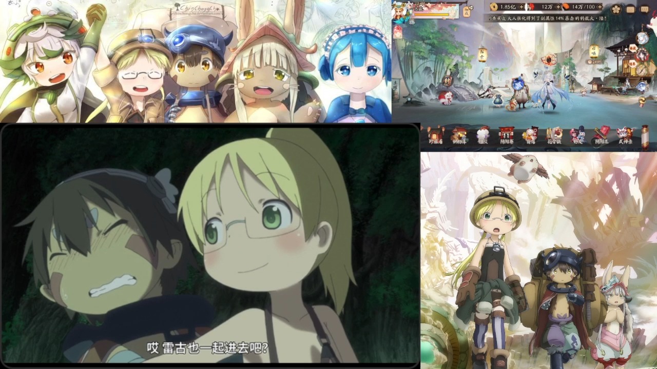 【来自深渊】13催泪&治愈(12)