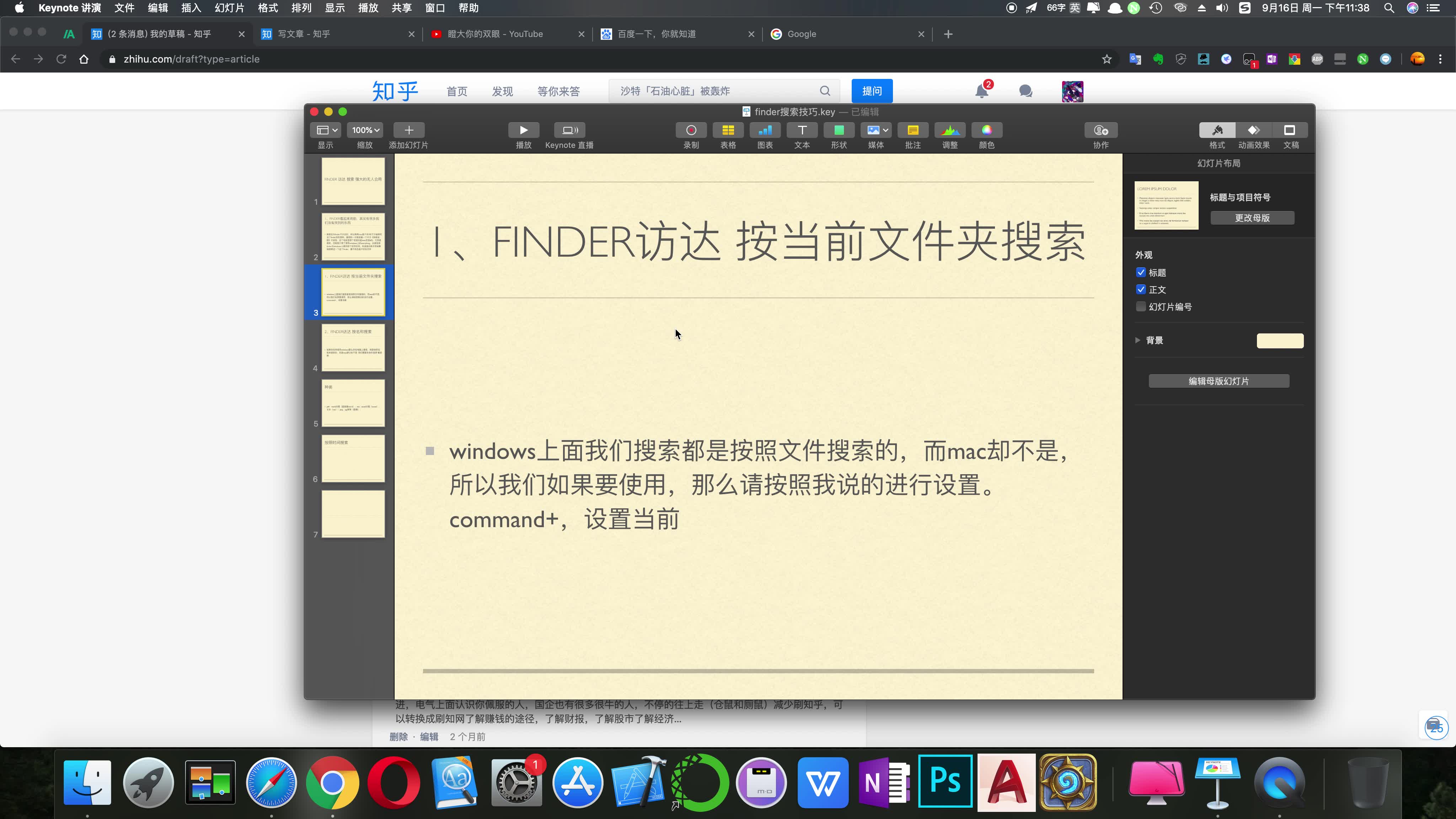 finder搜索技巧哔哩哔哩bilibili