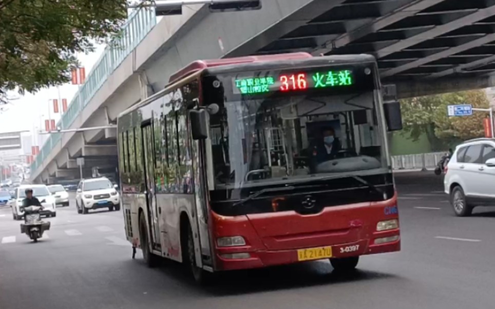 【石家庄公交】316路3-0397公交驾校出站