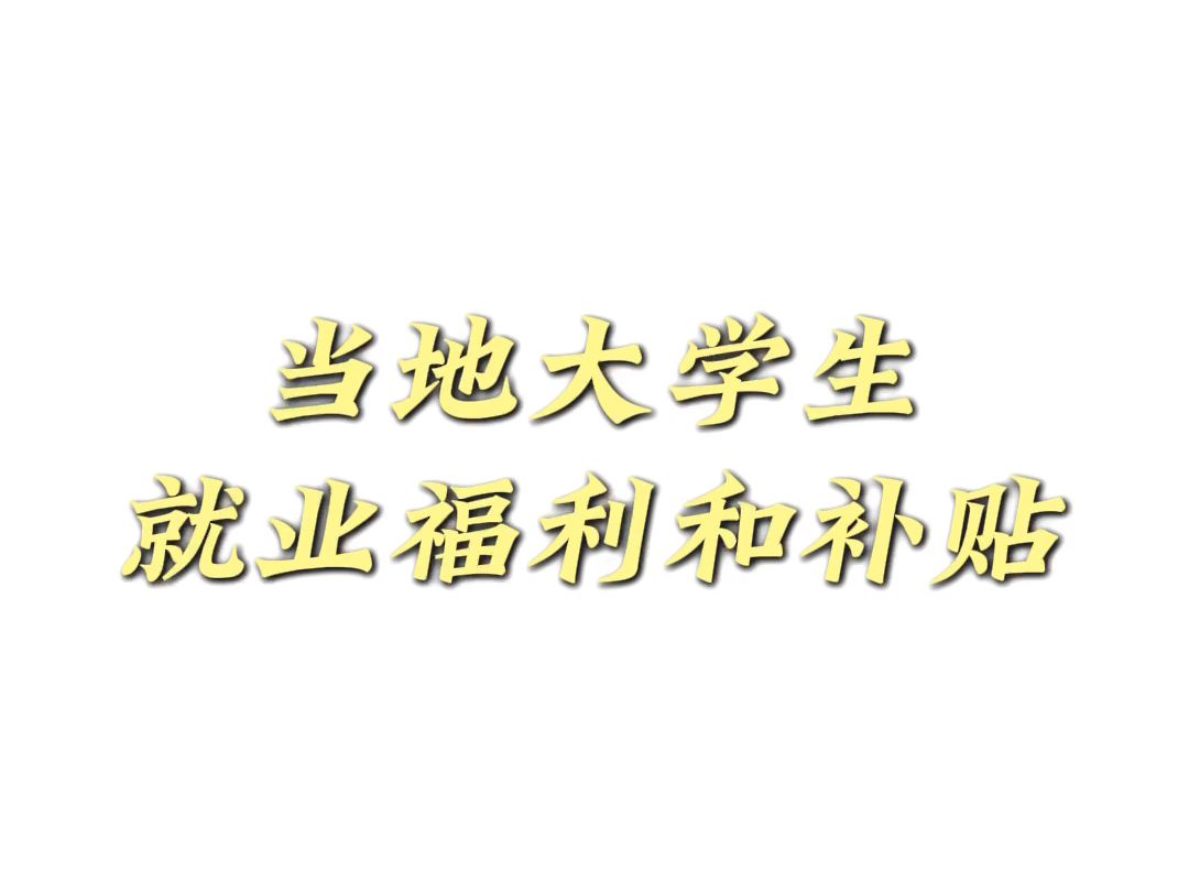 原来这些钱可以免费领,赶紧接住这泼天的富贵.哔哩哔哩bilibili