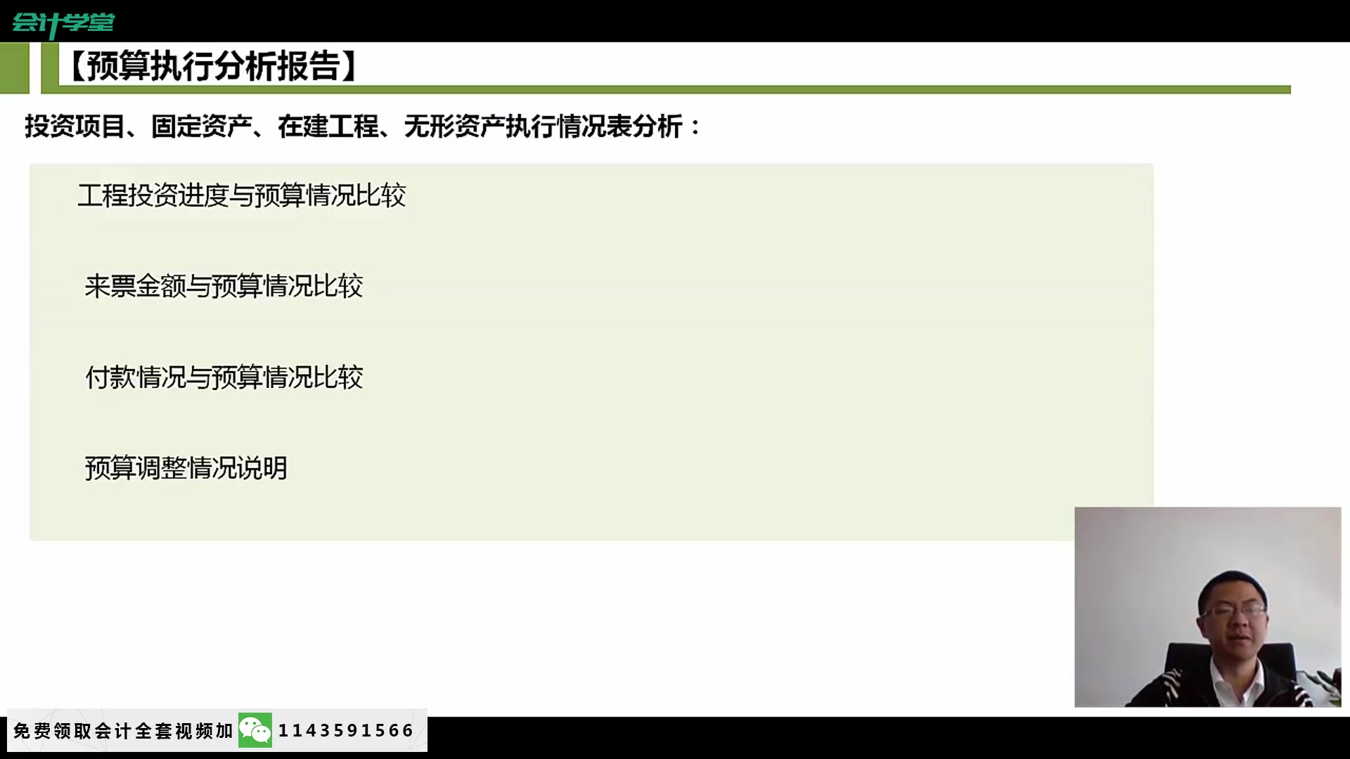 营改增报税营改增差额征收建筑业营改增会计处理哔哩哔哩bilibili