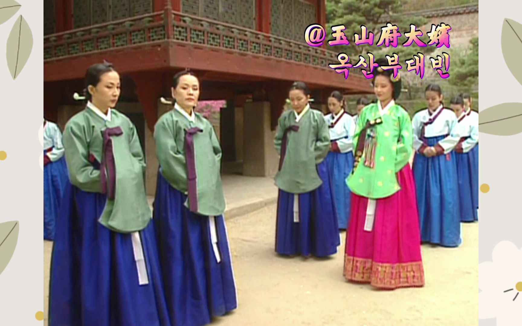 张禧嫔1995:吴尚宫给淑媛张氏下马威