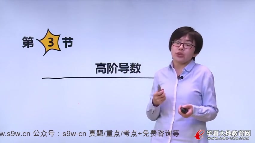 [图]自考高等数学工专 00022 精讲完整版 另有历年真题/重点考点资料等2022可用