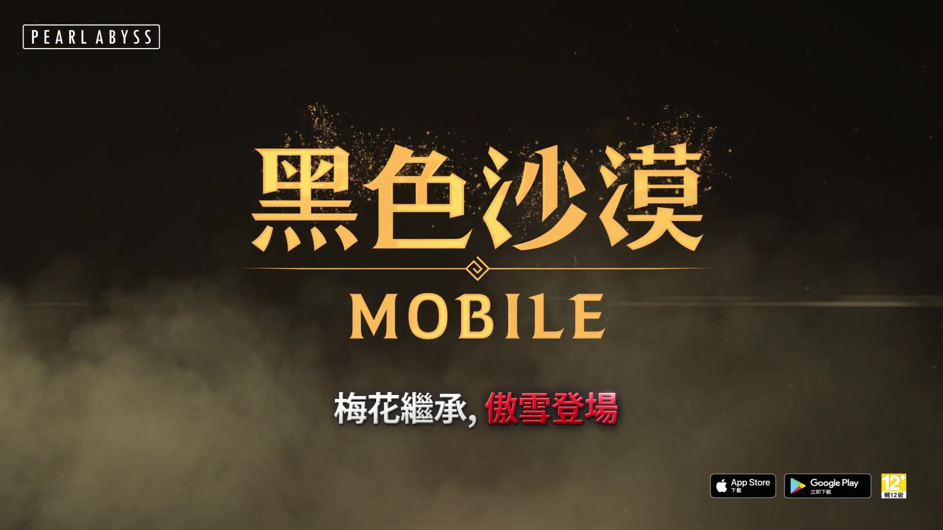 [图]《黑色沙漠 MOBILE》職業介紹 - 傲雪 (Black Desert Mobile - SEOLHWA)