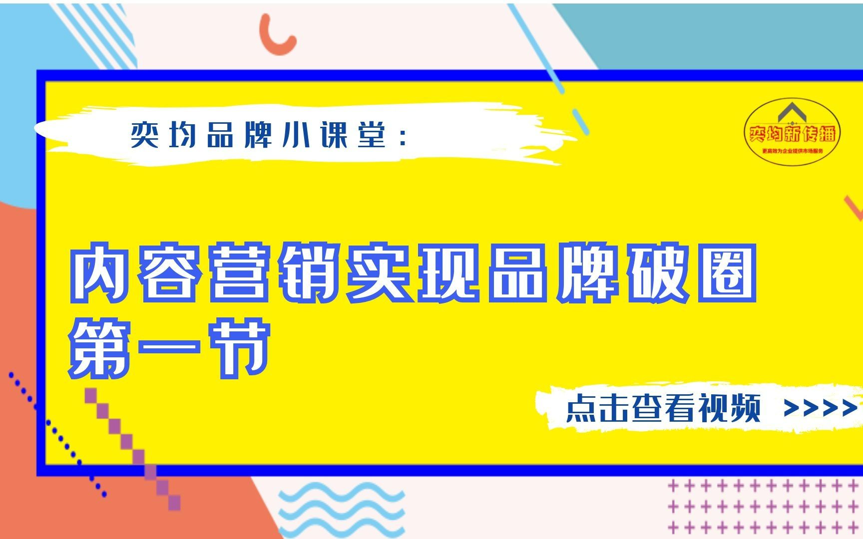 如何做内容营销 通过内容实现品牌破圈哔哩哔哩bilibili