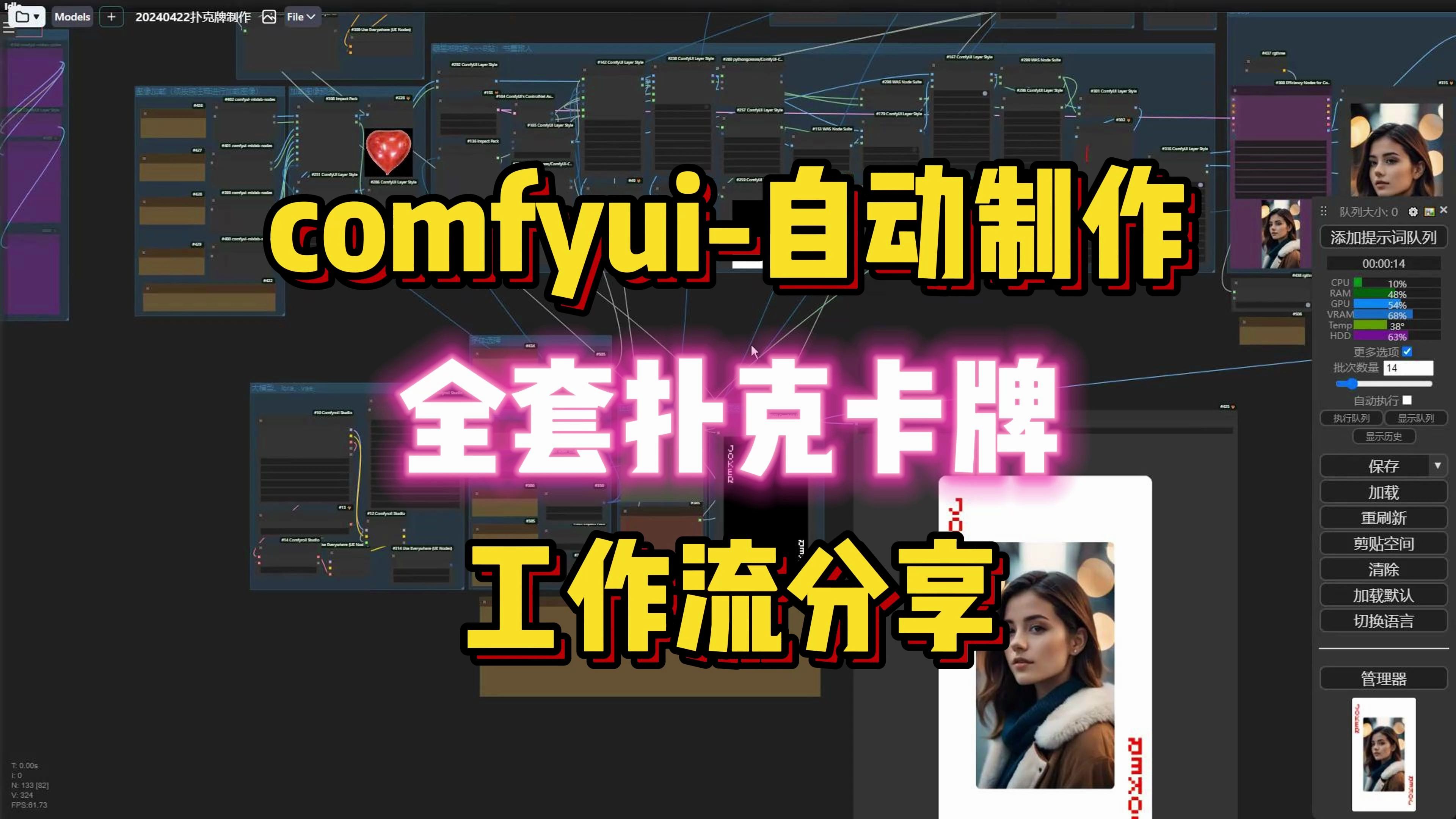 comfyui自动制作全套扑克卡牌工作流哔哩哔哩bilibili