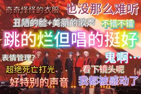 Download Video: 【时代少年团澳门演唱会reaction】韩娱妹观摩出道五年的内娱第一男团 唱歌都不错就是跳舞和长得太幽默了 纯主观 玻璃心勿入