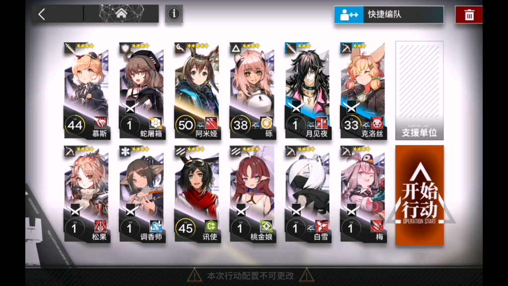 【明日方舟】四星開荒艱難過龍門幣4