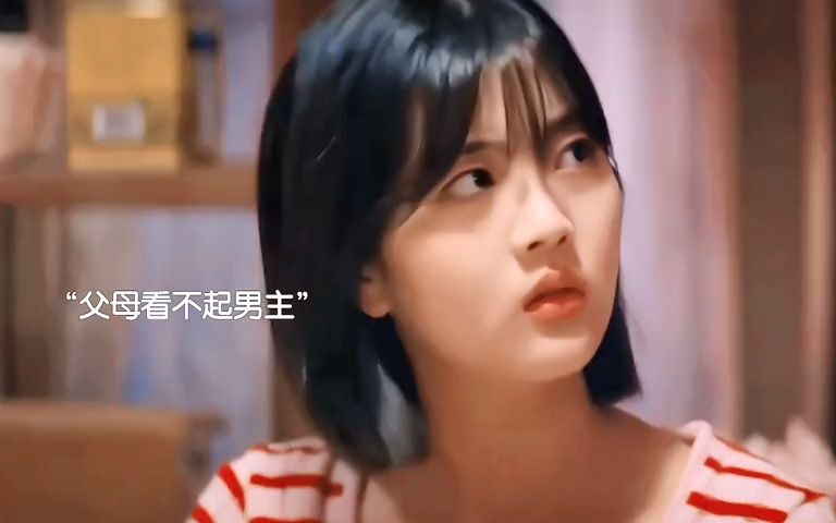 成年人的爱情哔哩哔哩bilibili