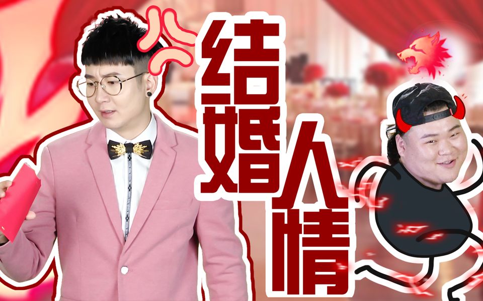 好友结婚该给多少人情?