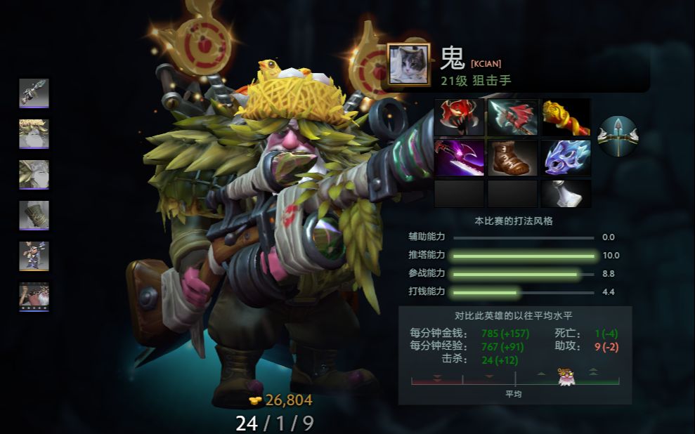 DOTA2东南亚服天梯Ghost一号狙击手2419录像第一视角DOTA2