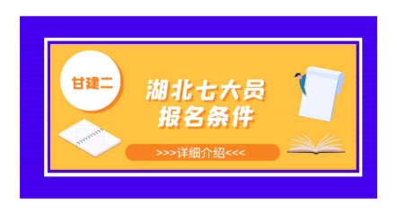 建设厅七大员报考条件是什么?哔哩哔哩bilibili