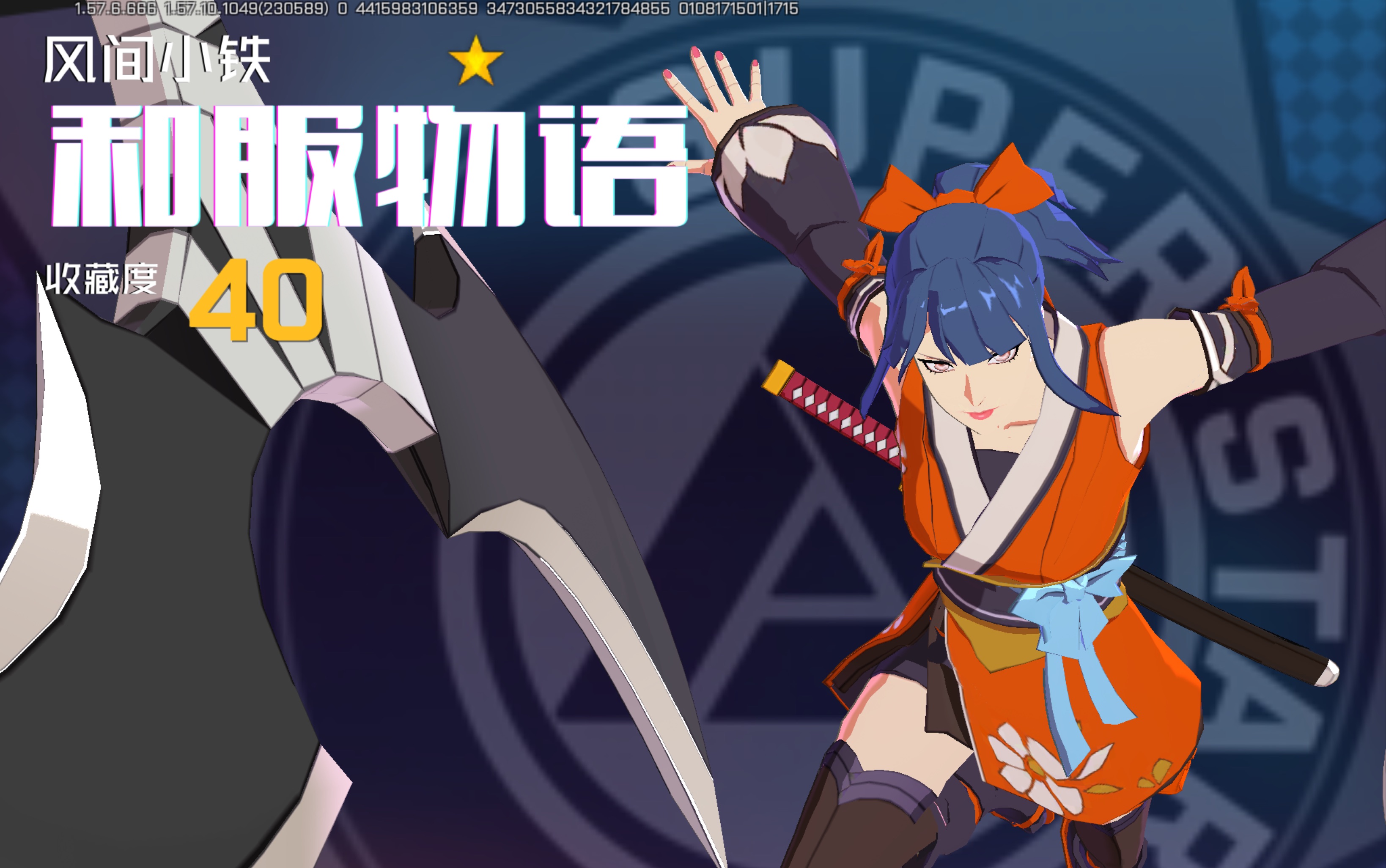 王牌战士风魔忍者击杀视频