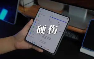 Download Video: 用了几天OPPO Find N3折叠屏，这两个硬伤我接受不了