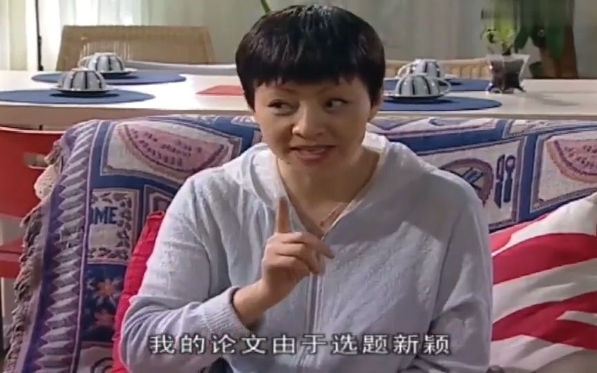 【家有儿女】刘梅为写论文给全家做营养餐，遭到严重反对_哔哩哔哩_bilibili
