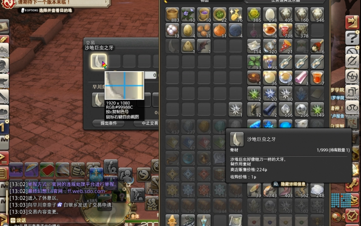 FF14 交易不看名字的后果网络游戏热门视频