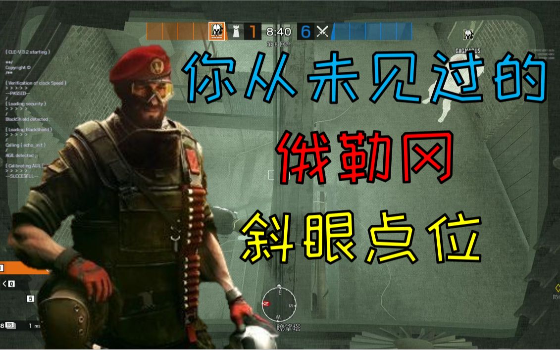 活动作品gaga俄勒冈邪眼骚点位分享彩虹六号maestro第二期