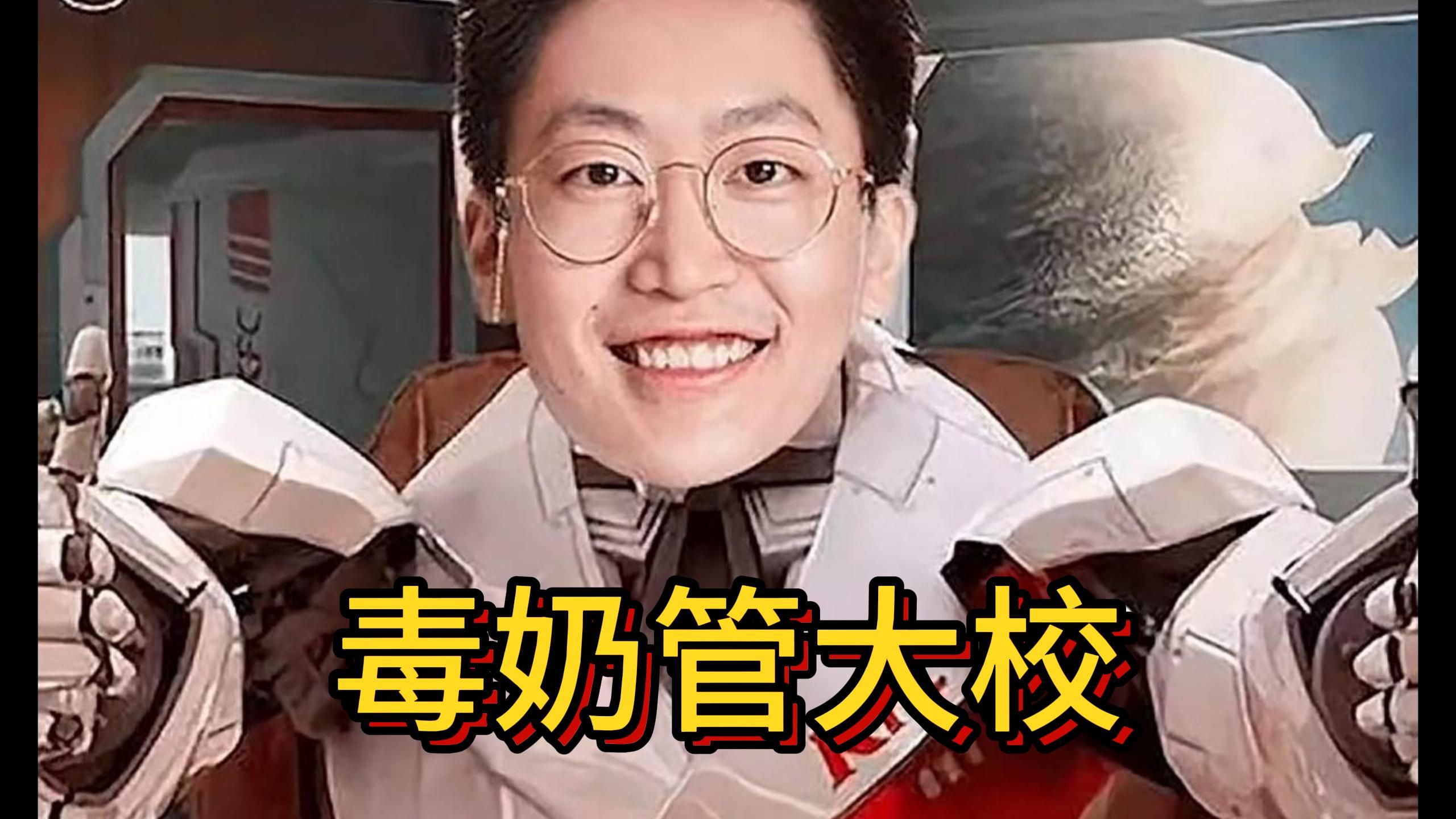 不是不相信尼克斯的篮球技术,只是更相信管泽元的毒奶实力!