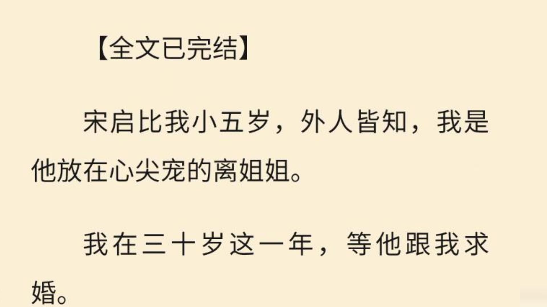 【全文一口气看完】我在三十岁这一年,等他跟我求婚. 却看到他的聊天记录:哔哩哔哩bilibili